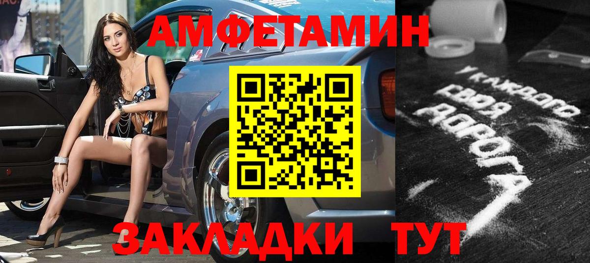 АМФЕТАМИН Розовый Дзержинск
