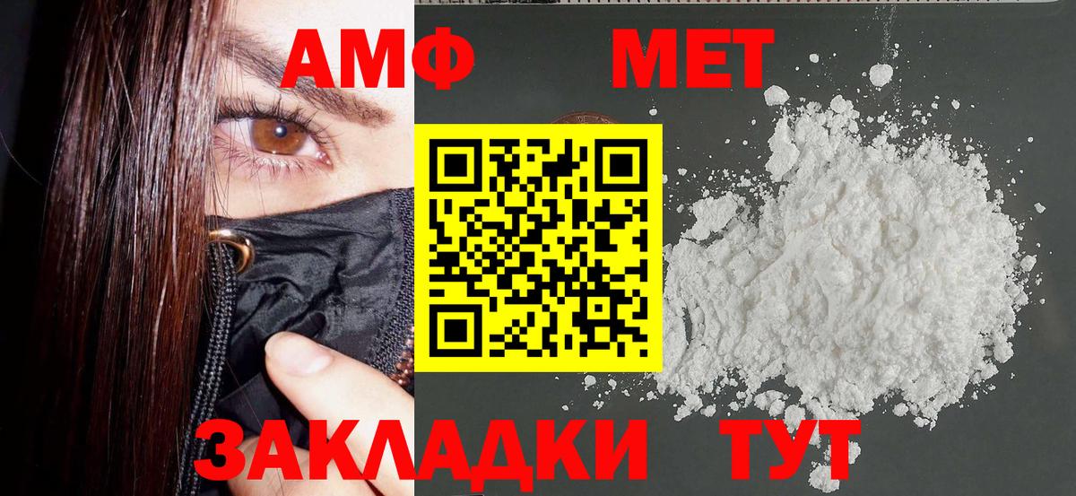 Дзержинск  АМФЕТАМИН Premium  Вход с VPN 