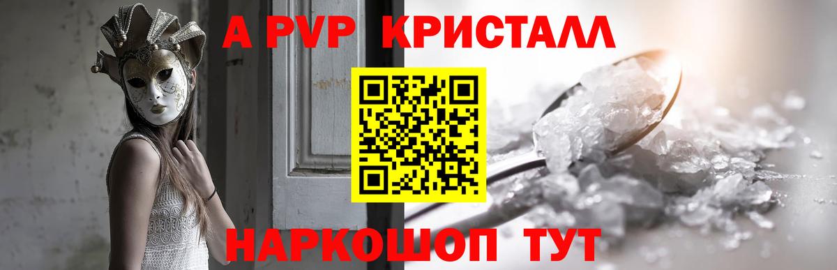 Дзержинск  наркота  Вход с VPN  A-PVP СК 