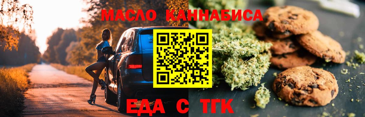 Cannafood конопля Дзержинск