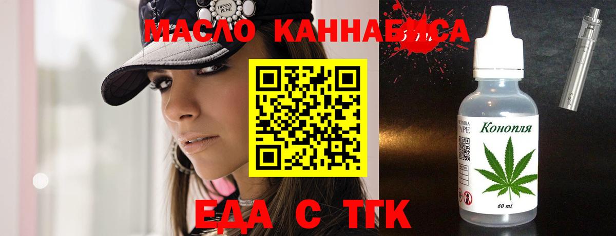 Дзержинск  Cannafood марихуана  Вход с VPN 