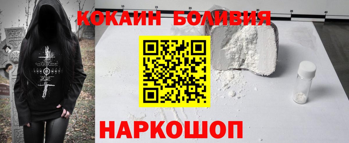 Дзержинск  Кокаин Перу  Вход с VPN 