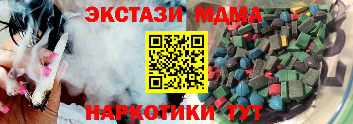 Экстази  Экстази 280мг  Дзержинск  Вход с VPN  ЭКСТАЗИ 280 MDMA 