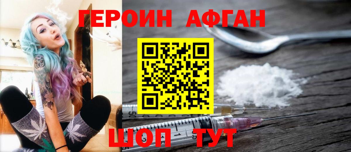 Героин герыч  Героин  Дзержинск  Вход с VPN 