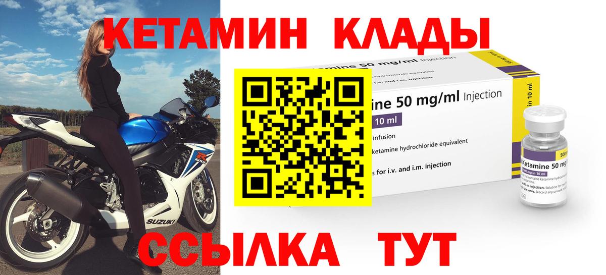 Кетамин VHQ  Вход с VPN  Дзержинск 