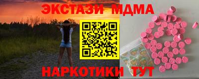МДМА Малоярославец