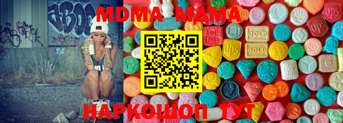 MDMA  Вход с VPN  Дзержинск  МДМА VHQ 