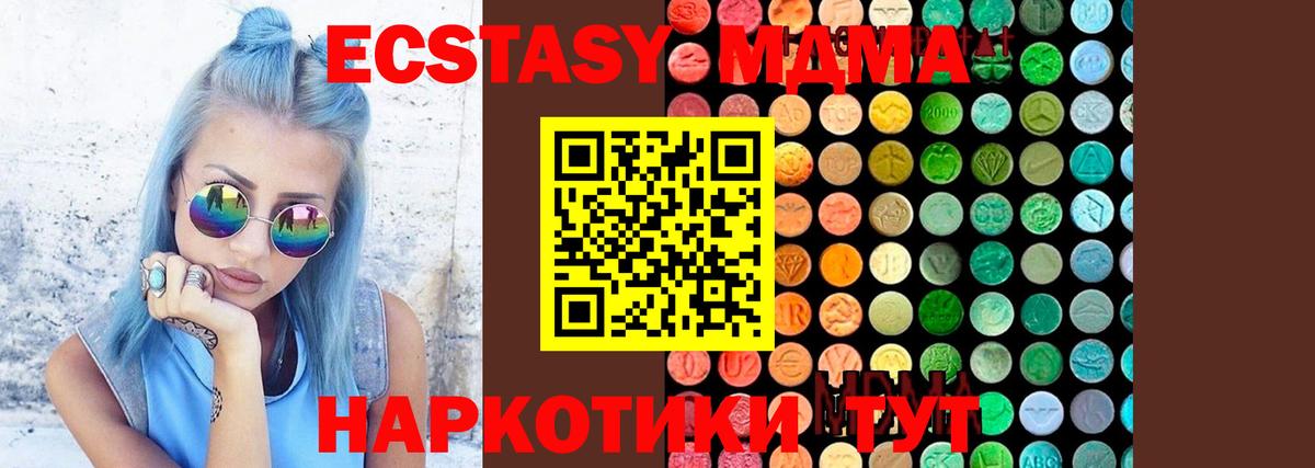 MDMA Molly Дзержинск