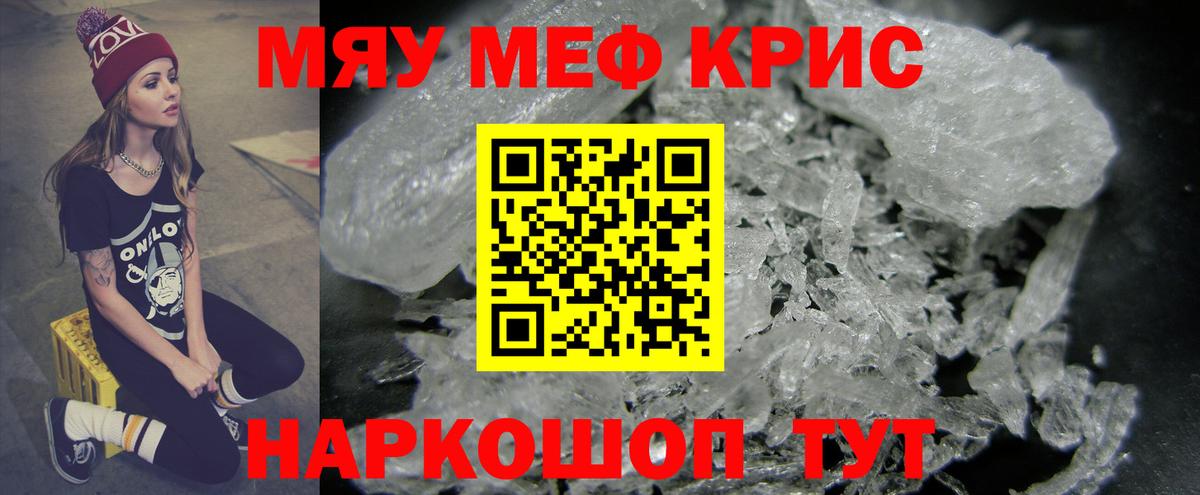 Дзержинск  МЕФ мука  Меф  МЕФ  Вход с VPN  Мефедрон 4 MMC 