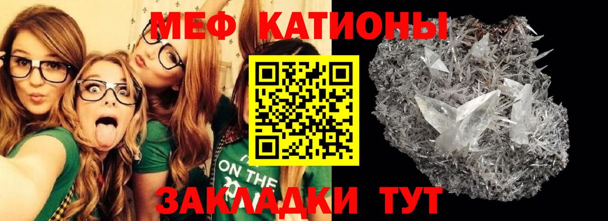 Меф мука Дзержинск