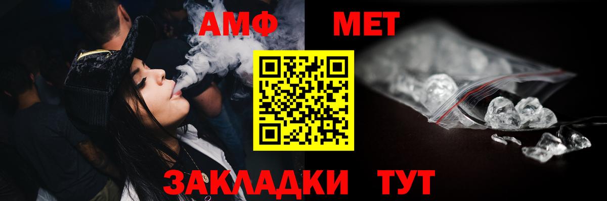 МЕТАМФЕТАМИН пудра Дзержинск
