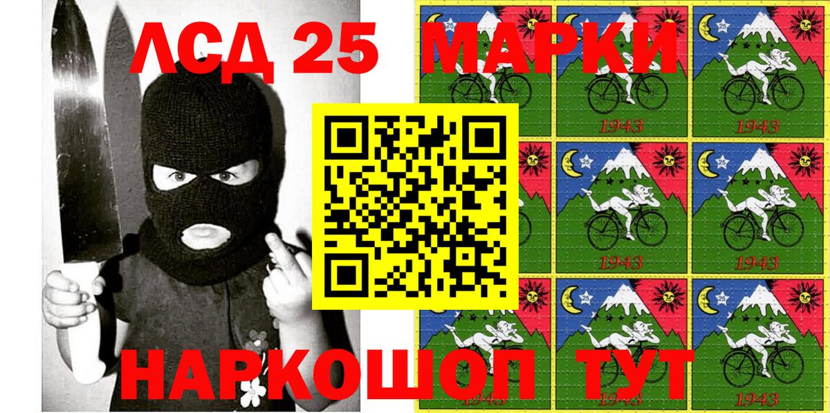 Дзержинск  Марки N-bome 1,8мг  Вход с VPN 