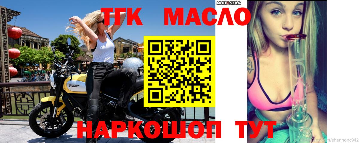 Дистиллят ТГК гашишное масло Дзержинск