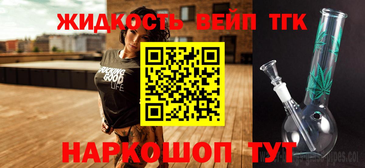 Дистиллят ТГК вейп с тгк  Вход с VPN  Дзержинск 