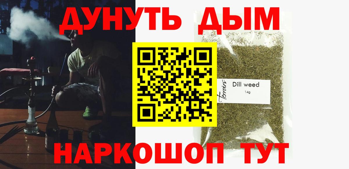 Канабис план Дзержинск